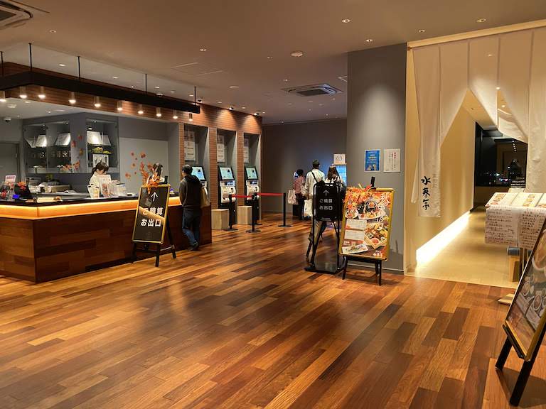 スパ水春松井山手