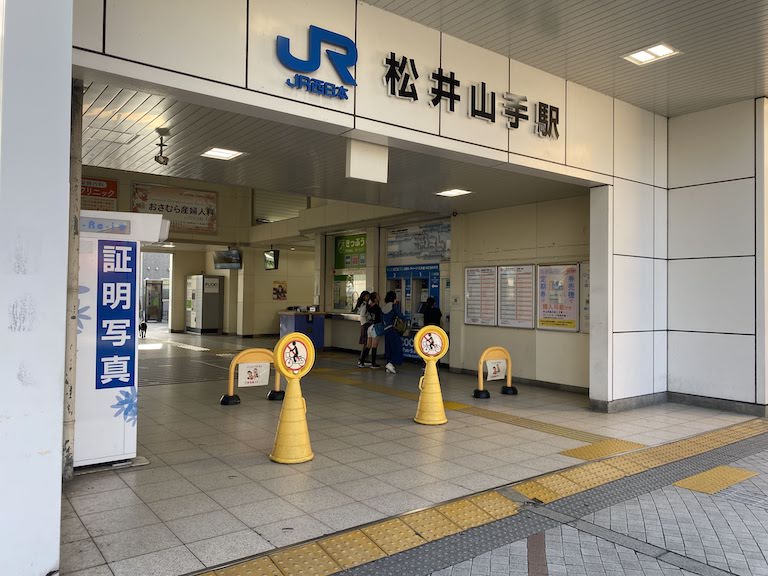 JR松井山手駅