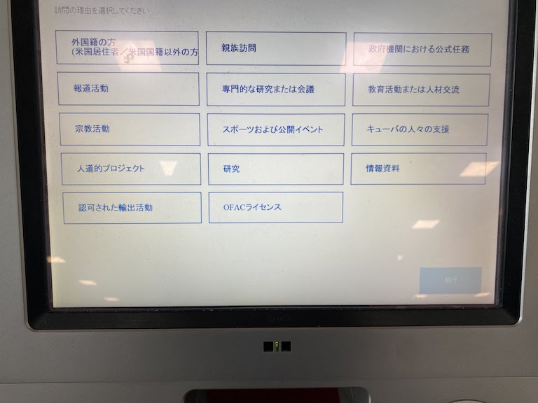 ハバナ国際空港アメリカン航空チェックイン