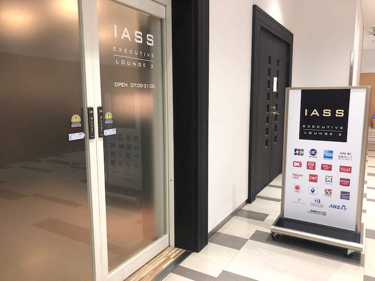 IASS成田空港カードラウンジ