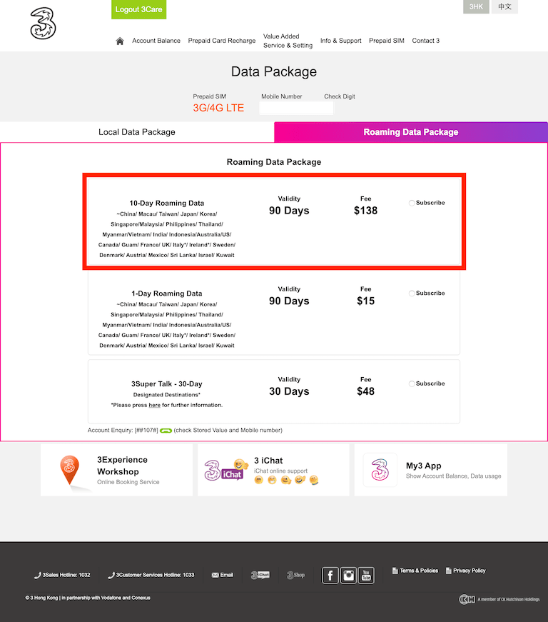 3HK eSIM パッケージ選択