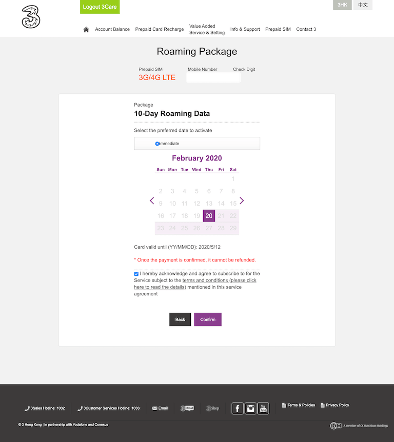 3HK eSIM 有効期限設定