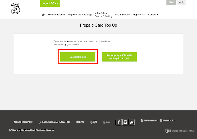 3HK eSIM リチャージ