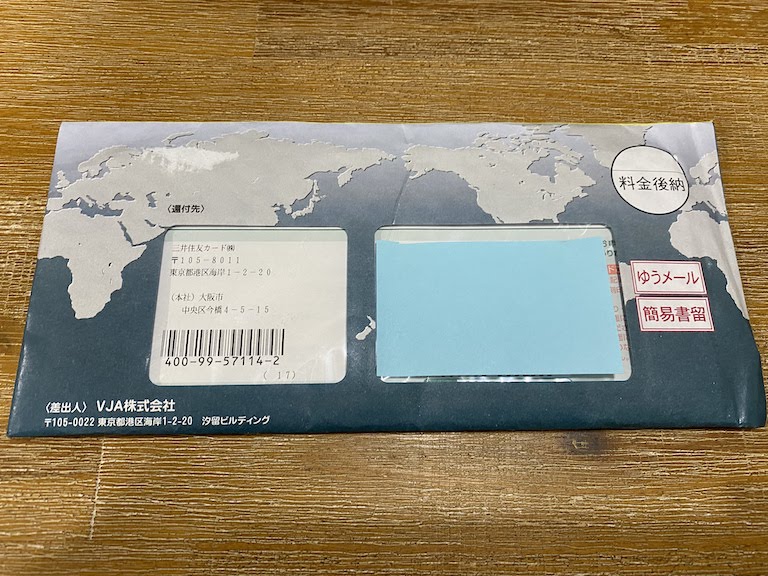 SFC スーパフライヤーズカード