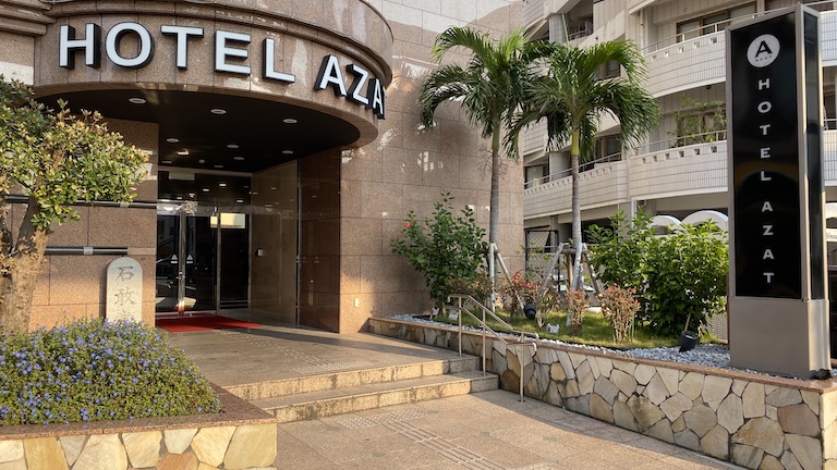 ホテルアザット那覇 エントランス