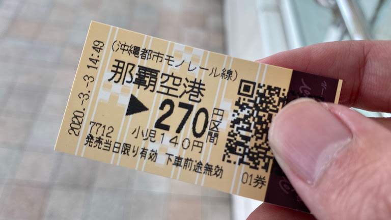 ゆいレールきっぷ