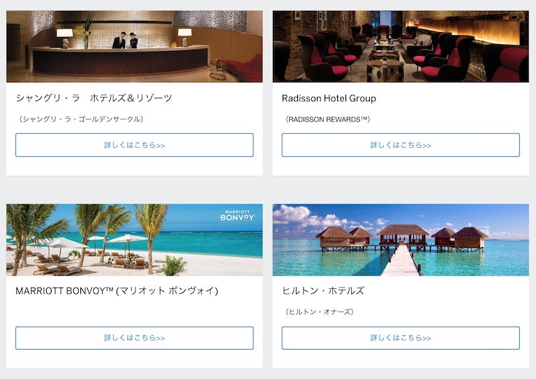 ホテル・メンバーシップ