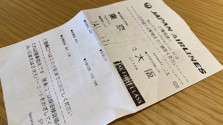 JAL国内線ファーストクラス ご搭乗案内